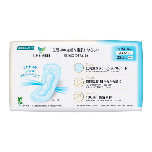 KAO Lauríer - Sanitary Napkins - Happy Bare Skin For Daytime 22.5cm No Wings 24 Pieces-Panda Kids and Baby