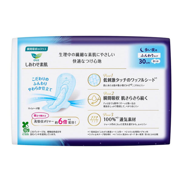 KAO Lauríer - Sanitary Napkins - Happy Bare Skin For Heavy Nights 30cm With Wings 10 Pieces-Panda Kids and Baby