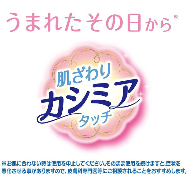 Unicharm Moony - Baby Wipes - 60 Refill Pack x 8 Packages-Panda Kids and Baby