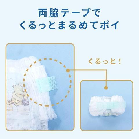 Unicharm Moony - Natural Moony Nappy Tape - Size M -46pcs-Panda Kids and Baby