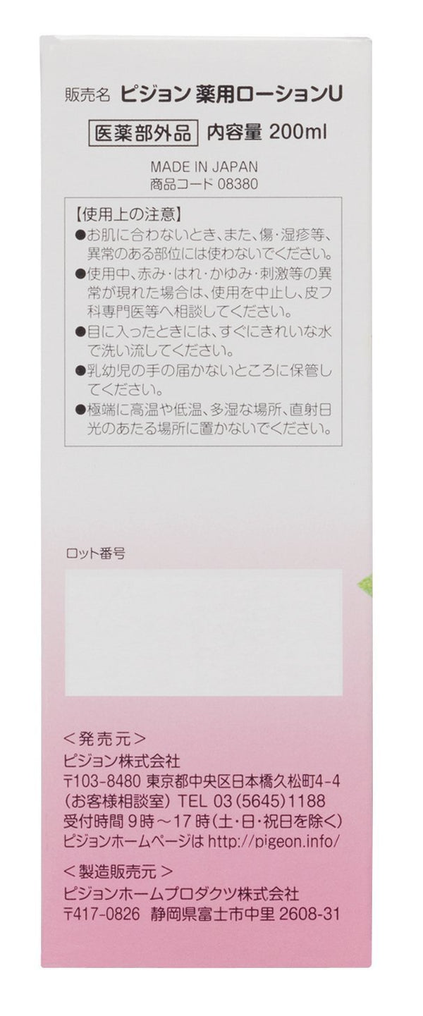 Pigeon - Peach Leave Baby Lotion 200ml - Made in Japan-Panda Kids and Baby