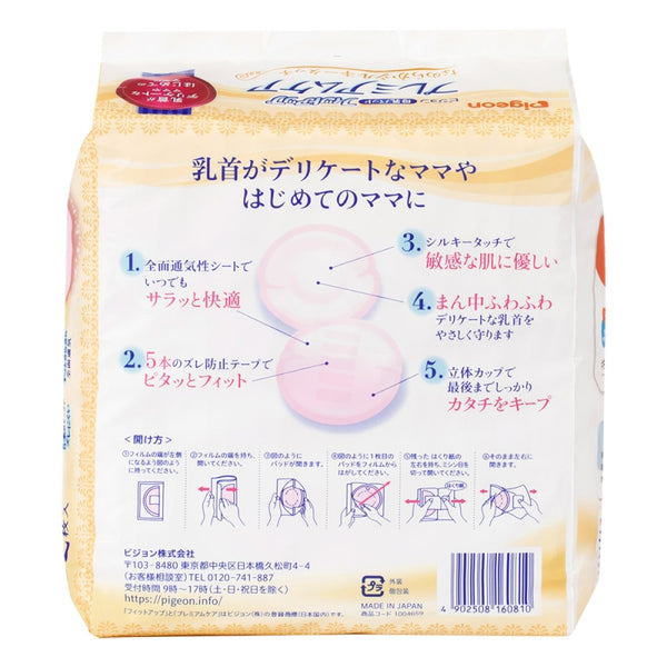 Pigeon - Breastfeeding Pad Fit Up Premium Care - 102 pieces-Panda Kids and Baby