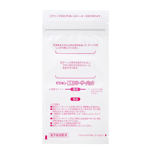 Pigeon - Breast Milk Freezer Pack 80ml - 20pcs - Made in Japan-Panda Kids and Baby
