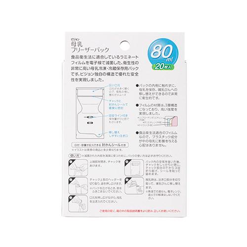 Pigeon - Breast Milk Freezer Pack 80ml - 20pcs - Made in Japan-Panda Kids and Baby