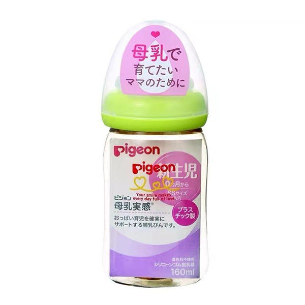 Pigeon - Breastfeeding Baby Bottle Made of Plastic - Yellow/Green - 160ml/240ml-Panda Kids and Baby