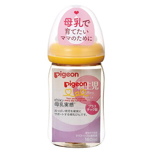 Pigeon - Breastfeeding Baby Bottle Made of Plastic - Yellow/Green - 160ml/240ml-Panda Kids and Baby