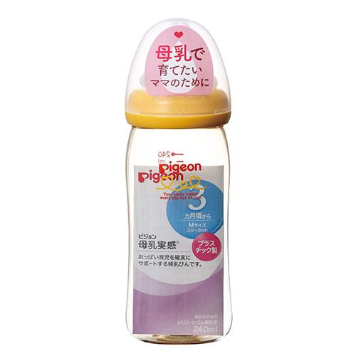 Pigeon - Breastfeeding Baby Bottle Made of Plastic - Yellow/Green - 160ml/240ml-Panda Kids and Baby