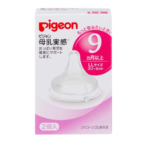 Pigeon - Breastfeeding Feeling Nipple Teats - 2pcs - Size S/M/L/LL-Panda Kids and Baby