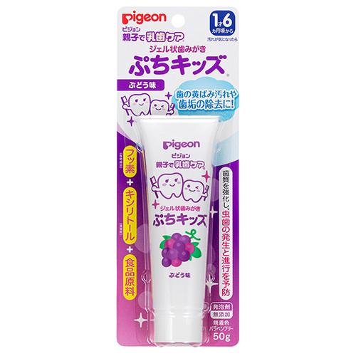 Pigeon - Toothpaste for Babies and Kids - Made in Japan-Panda Kids and Baby