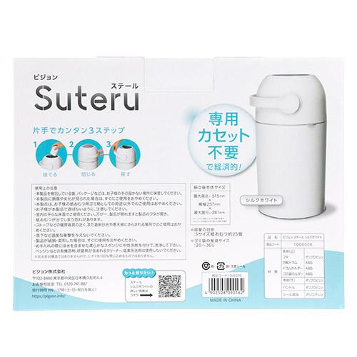 Pigeon - Nappy Disposal Bin-Panda Kids and Baby