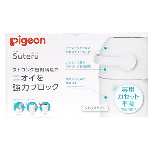 Pigeon - Nappy Disposal Bin-Panda Kids and Baby