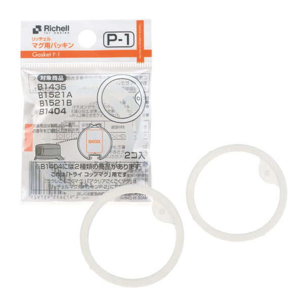Richell - Aqulea AQ Clear Straw Bottle Mug Gasket P-1 (2pcs)-Panda Kids and Baby