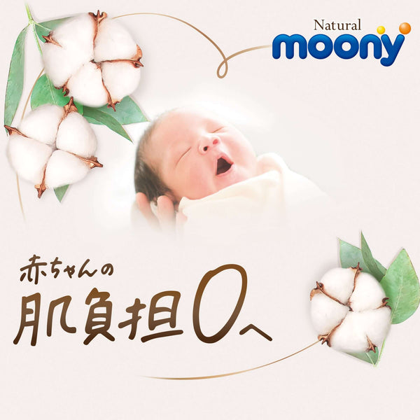 Unicharm - Natural Moony - Organic Baby Wipes 50 sheets x 6 Bags-Panda Kids and Baby