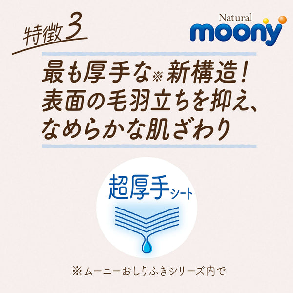 Unicharm - Natural Moony - Organic Baby Wipes 50 sheets x 6 Bags-Panda Kids and Baby