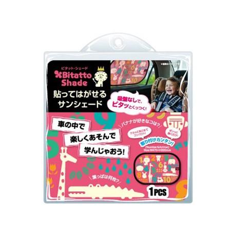 Bitatto - Shade-Available in 2 Colours-Panda Kids and Baby