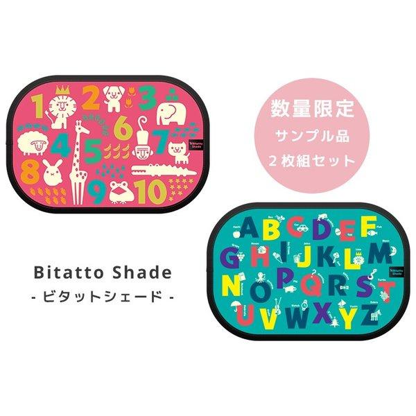 Bitatto - Shade-Available in 2 Colours-Panda Kids and Baby