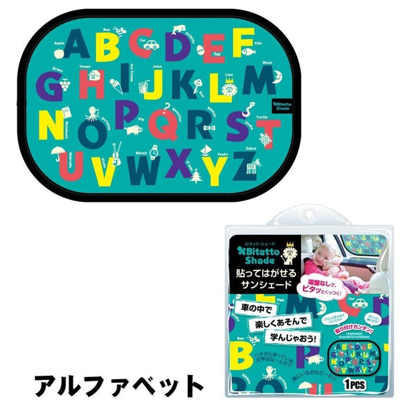 Bitatto - Shade-Available in 2 Colours-Panda Kids and Baby