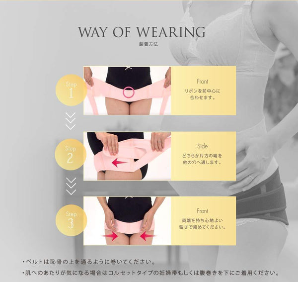INUJIRUSHI 犬印本铺 - Honpo Pregnancy Postpartum Pelvis Correction Belt - Pink - 产前产后骨盆矫正带-Panda Kids and Baby