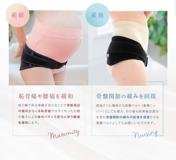 INUJIRUSHI 犬印本铺 - Honpo Pregnancy Postpartum Pelvis Correction Belt - Pink - 产前产后骨盆矫正带-Panda Kids and Baby