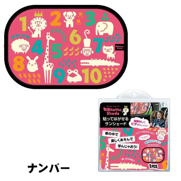 Bitatto - Shade-Available in 2 Colours-Panda Kids and Baby