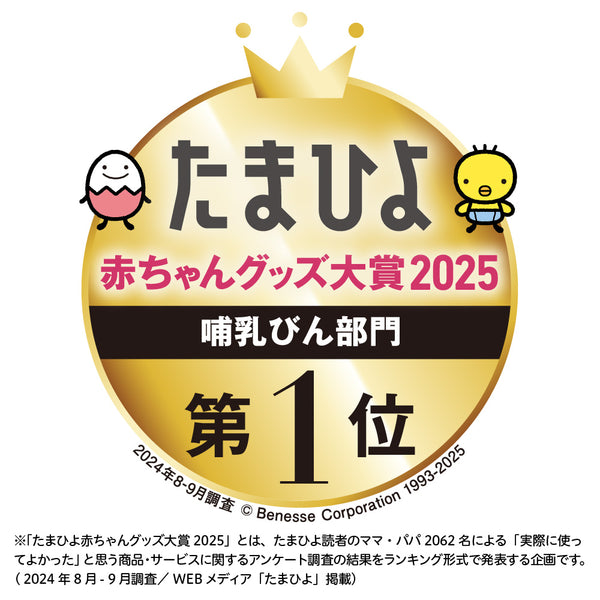 Pigeon Breast Milk Realization Glass Baby Bottle - Music - 160ml