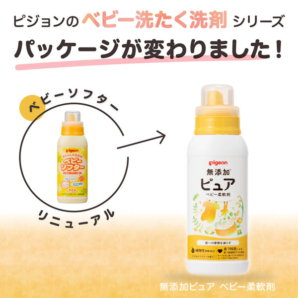 Pigeon - Baby Fabric Softener 600ml - Main Bottle