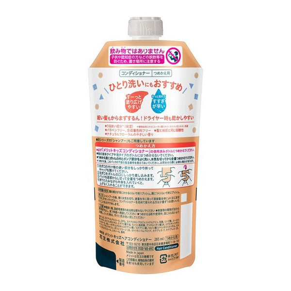 Merit Kids Conditioner Refill 285ml