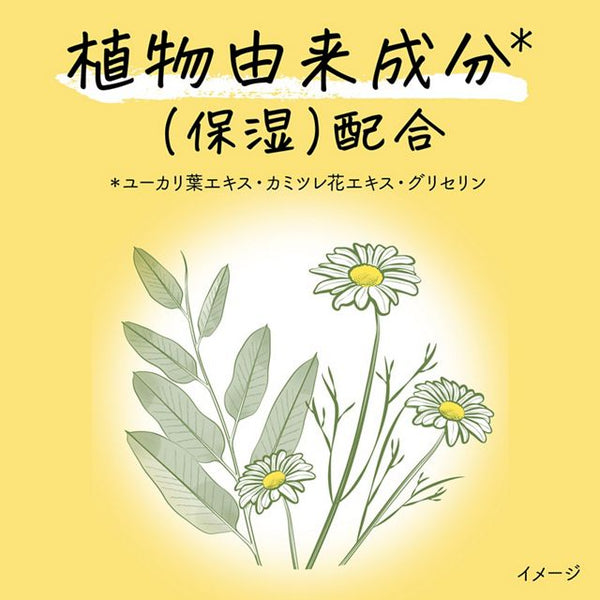 Merit Kids Foaming Shampoo Refill 270ml