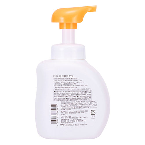 Pigeon - Baby Full Body Foaming  Soap with Rich Moisture -  Unscented 500ml