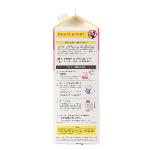 Pigeon Additive-Free Pure Baby Laundry Detergent Refill (2 Loads) 1.44L