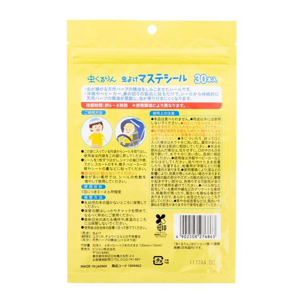 Pigeon - Kurukurin Mosquito Repellent Masking Tape Stickers (30 Strips) - Made in Japan