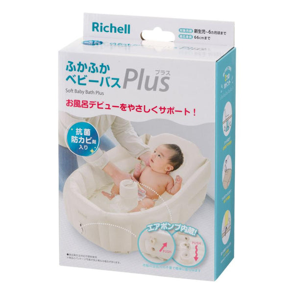Richell - Soft Baby Bath Plus K - Beige