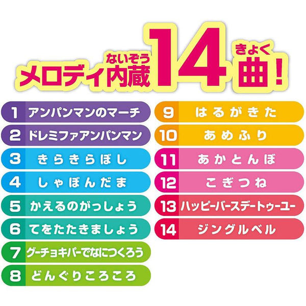 Anpanman - Light-Up Brain Development Keyboard