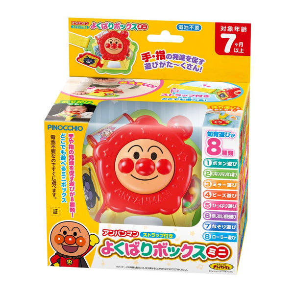Anpanman - Multi-Activity Cube Mini