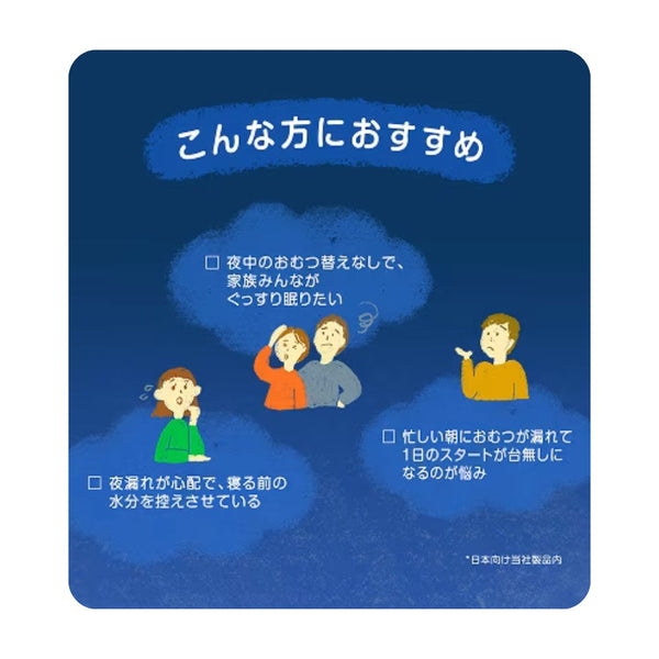 Pampers - Oyasumi Overnight Nappy Pants - Size XXL (Pull Up Pants Type) - for 15-28kg - 22pcs per Bag