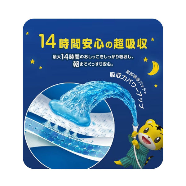 Pampers - Oyasumi Overnight Nappy Pants - Size XXL (Pull Up Pants Type) - for 15-28kg - 22pcs per Bag