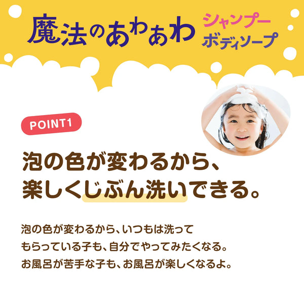 Pigeon - Kids Body Wash - Magic Changing Colour Foaming - Bottle 400ml