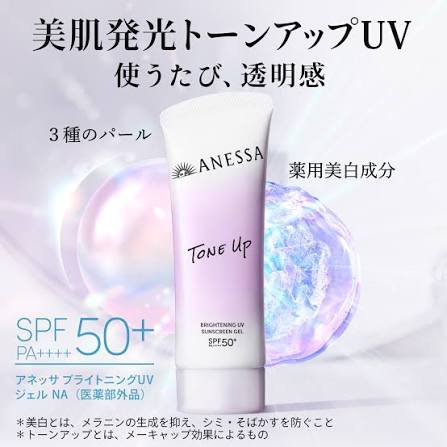Anessa Brightening UV Sunscreen Gel NA, SPF50+ PA++++, 90g