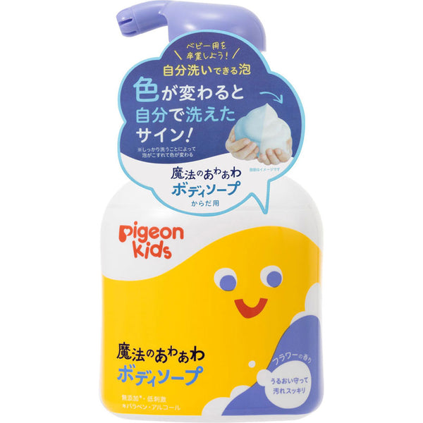 Pigeon - Kids Body Wash - Magic Changing Colour Foaming - Bottle 400ml