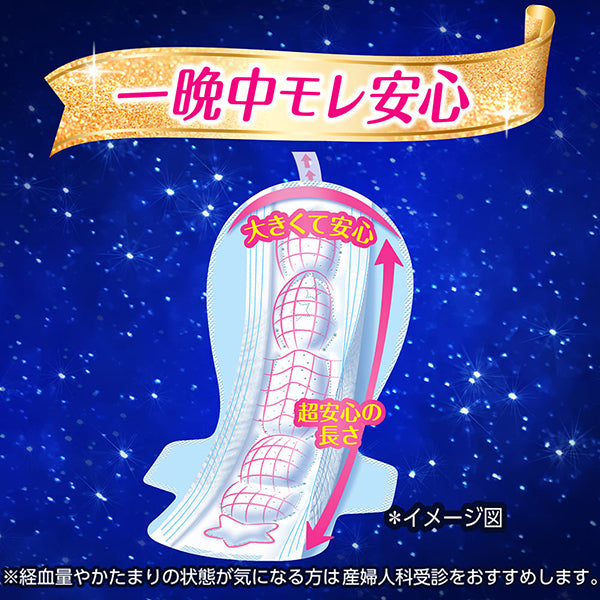 Unicharm Sofy - Sofy Super Sleep Guard 400 – Extra Heavy Overnight With Wings - 10 Pads