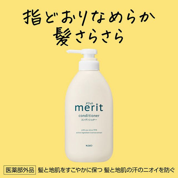 KAO Merit Conditioner 450ml