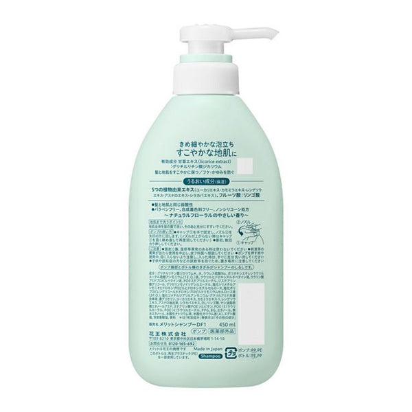 KAO - Merit Shampoo 450ml