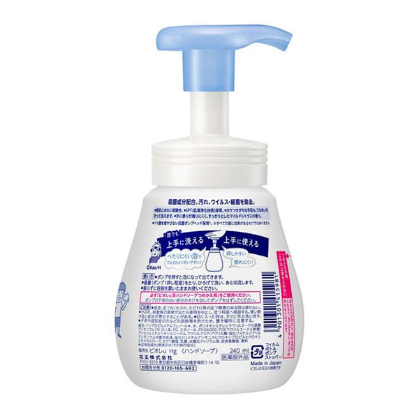 KAO Biore - U Foaming Hand Soap Pump - 240ml