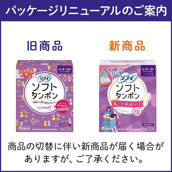 Unicharm Sofy Tampons – Applicator Type - Super Plus Tampons for Especially Heavy Flow Days - Mini & Regular Pack Available