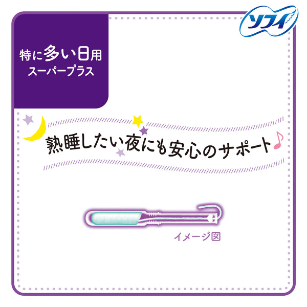 Unicharm Sofy Tampons – Applicator Type - Super Plus Tampons for Especially Heavy Flow Days - Mini & Regular Pack Available