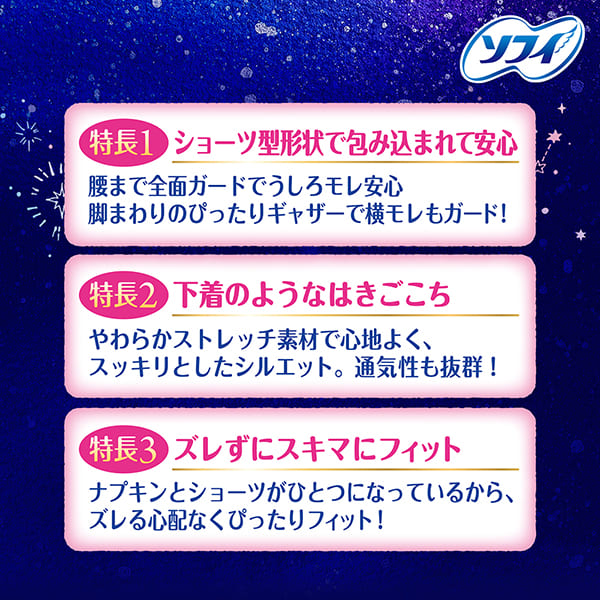 Unichram Sofy - Sofy Super Sleep® Shorts (Overnight, Heavy Flow) -Size M/L -  5pcs