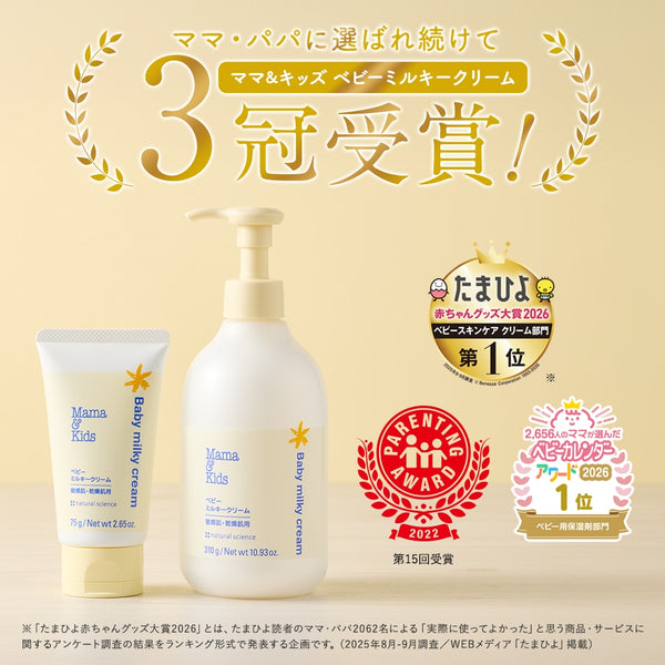 Mama&Kids - Baby Milky Cream 75g (Baby Line For Age 0-3)