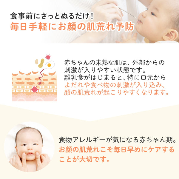 Mama&Kids - Baby Protect Veil 18g - Made in Japan  (Baby Line For Age 0-3)
