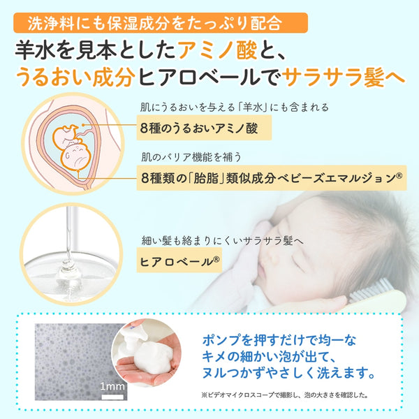 Mama&Kids - Baby Hair Shampoo 370ml - Made in Japan  (Baby Line For Age 0-3)