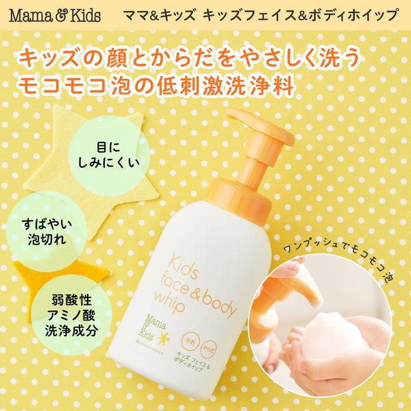 Mama & Kids - Moist Face & Body Whip 460ml (Kids Line For Age 3+)